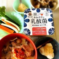 面倒くさい”腸活”は絶対ムリだから、「おみそ汁で乳酸菌」、始めました！