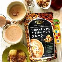 あらゆる飲み物を超美味な美容ドリンクにする！「5種のナッツ＆タイガーナッツスムージー」に驚愕！