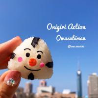 おにぎり届いてます♡#OnigiriAction