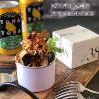 うま！やば！食べたくなる缶詰料理♪