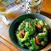 ゴーヤをおいしく食べよう♪


ゴーヤ