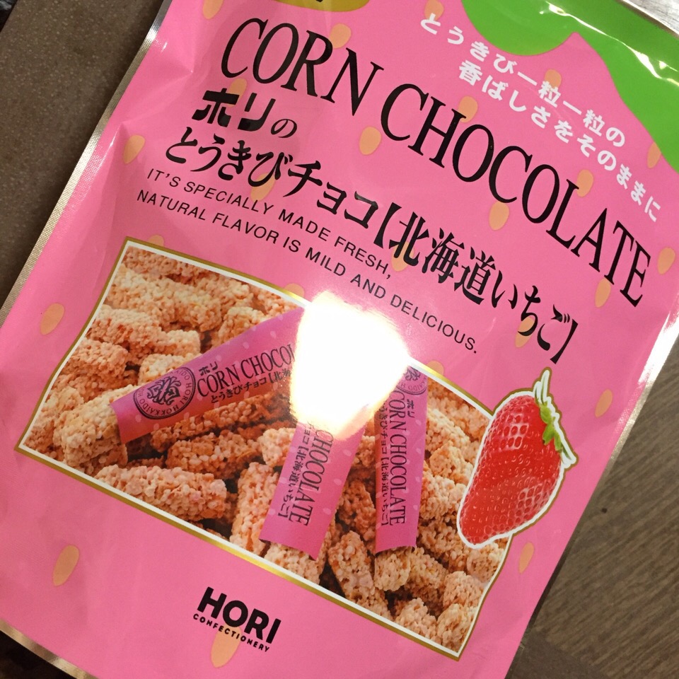 北海道土産の大定番 とうきびチョコ こんなに種類があるって知ってた Macaroni