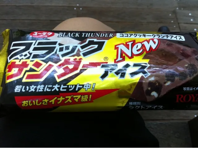 ブラックサンダーアイス♥チョコがゴリゴリでうまーーい！|とまみさん