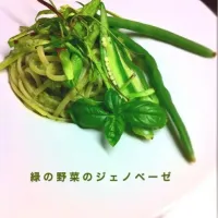 緑の野菜のジェノベーゼ|nyさん