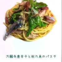 万願寺唐辛子と秋刀魚のパスタ|nyさん