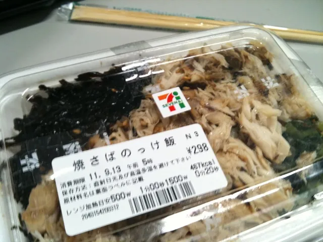 Snapdishの料理写真:買い弁はセブンのやきさばのっけ飯。にっきゅっぱぁ〜（＾∇＾）|しーさん