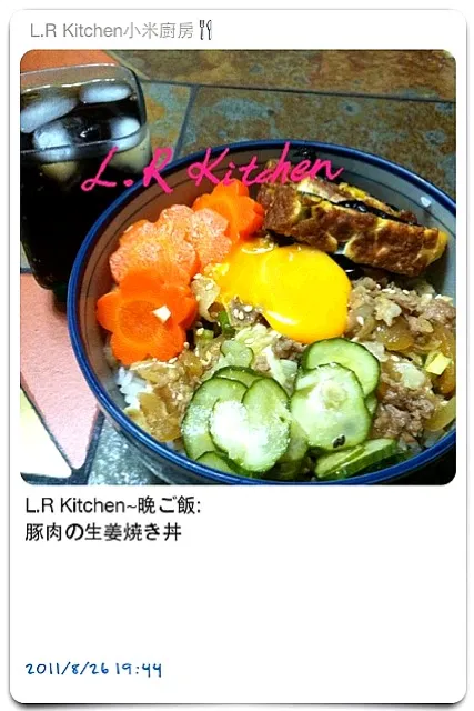 {L.R kitchen}自炊。晩ご飯-豚肉の生姜焼き丼|yumi高小米さん