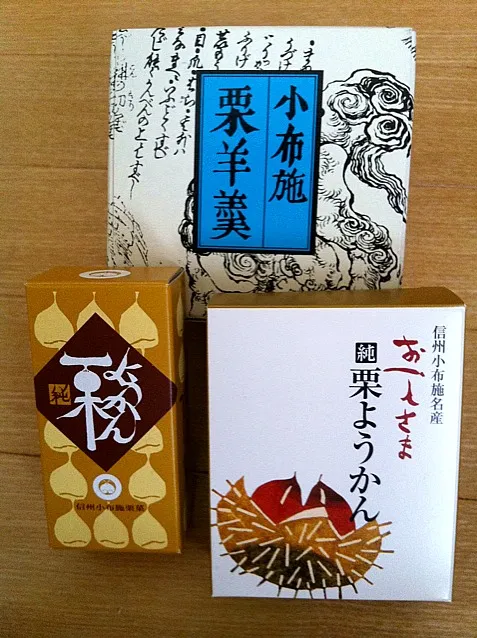 有名どころ3店の栗ようかんは食べ比べてみないとね。材料が栗、砂糖、寒天だけというシンプルさ。|さりさん