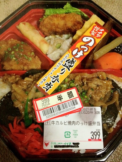 朝ごはんは 半額だから許すけれど 超上げ底なお弁当 朝ごはん朝飯 Takashi H Snapdish スナップディッシュ Id S9vmk