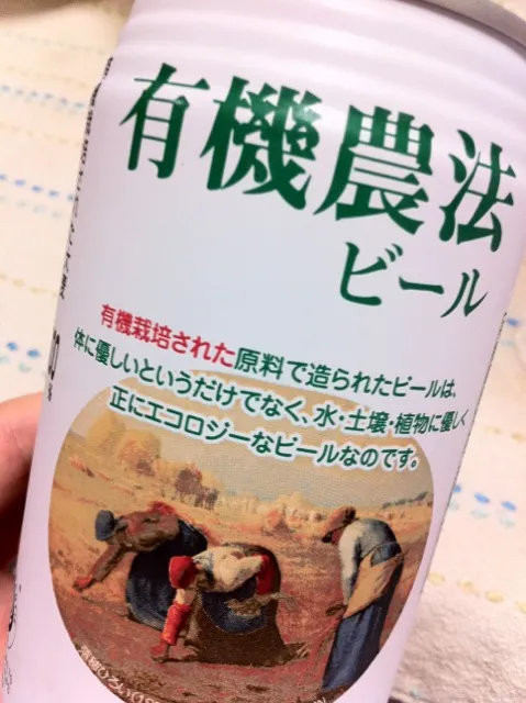 健康的なビールって素晴らしい！最近家ではこれ！何か大いなる矛盾をはらんでいる気がするが気にしない♪( ´▽｀)|加嶋正洋さん