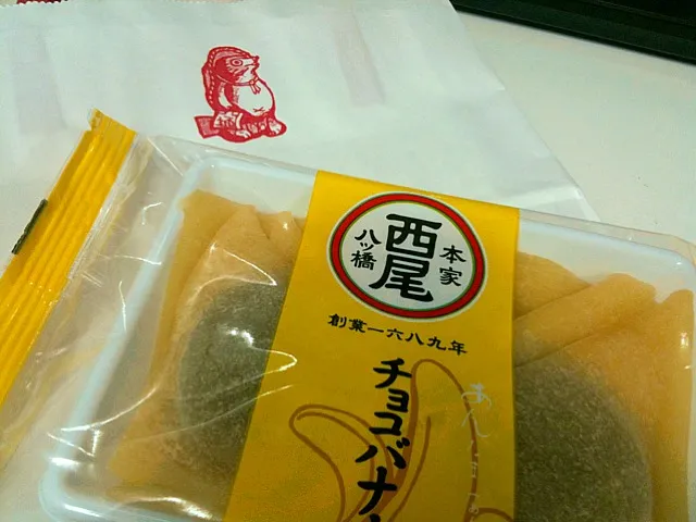 Snapdishの料理写真:八ッ橋 チョコバナナ味|aikoさん