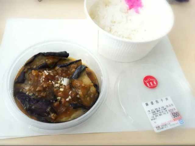 Snapdishの料理写真:麻婆茄子丼 のお弁当|大石さん