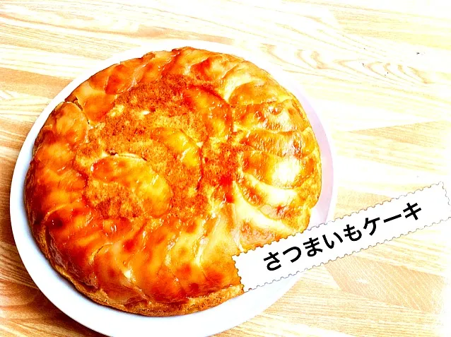 Snapdishの料理写真:さつまいもとりんごのケーキ|後藤香織さん