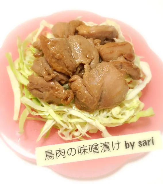 鳥肉の味噌漬け|sariさん