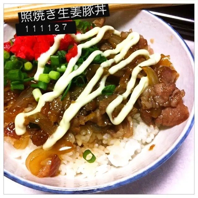 111127-照焼き生姜豚丼|dune725さん