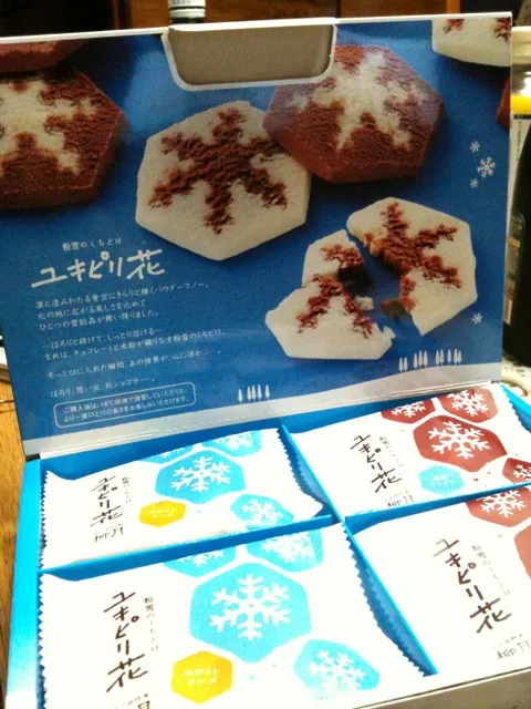 ♪粉雪のくちどーけ、ユキピリ花♪CMみてたら食べてみたくなった（＾∇＾）|しーさん