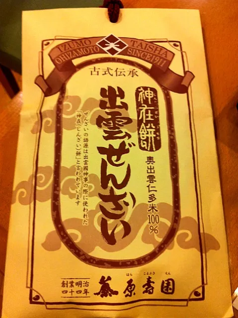 良い縁に恵まれますように…出雲ぜんざい|ゆむゆむさん
