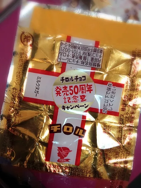 Snapdishの料理写真:復刻版チロルチョコ|reinaさん