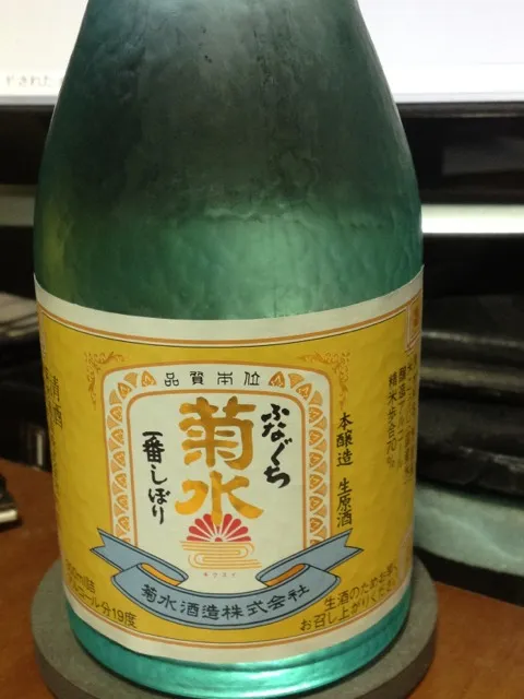 日本酒。|hiroさん