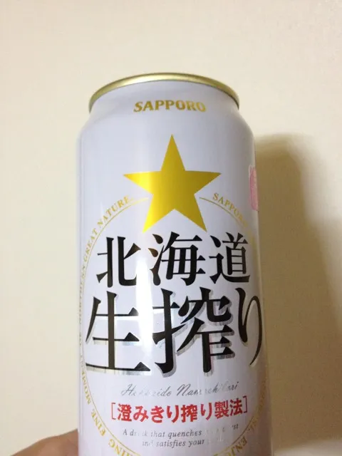 Snapdishの料理写真:北海道生搾り！わなびうっ！！ #wanabeer|さそりさん