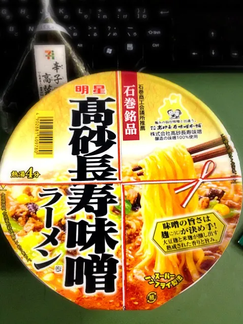 明星高砂長寿味噌ラーメン|maroさん