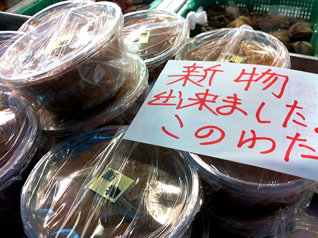 一品推し 今日は築地でこんなのを見かけました この時期になると出回る このわた ナマコの腸の塩辛です 金子 雄介 Snapdish スナップディッシュ Id 5jieu