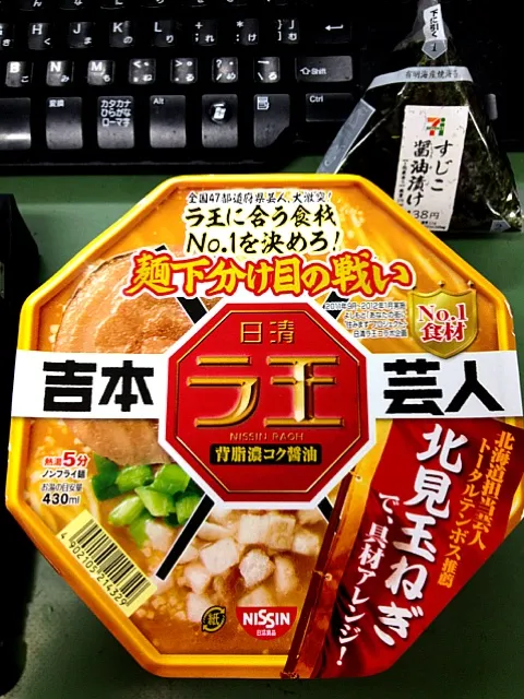 日清 ラ王 背脂濃コク醤油＆すじこ醤油漬けおにぎり|maroさん