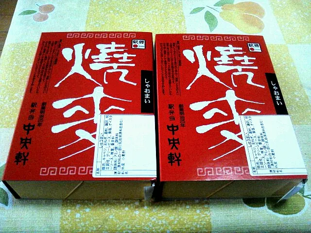 鳥栖駅名物　中央軒の焼売(しゃおまい)|egoshiさん