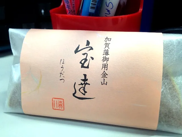 いただき物（＾∇＾）森八のお菓子、加賀藩御用金山 宝達（ほうだつ）だって。オヤツにいただきまーす（＾∇＾）|しーさん