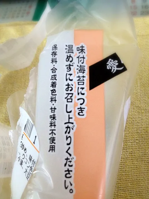 コンビニおにぎりの海苔は、味付じゃないとねw|Kojiさん