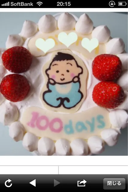 100日祝ケーキ|mamesayaさん