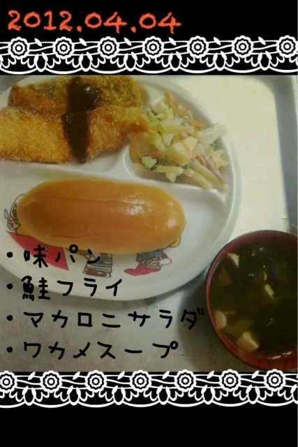 Snapdishの料理写真:鮭フライ|じゅんさん