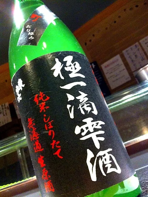 続いては日本酒、栃木県から東力士（あづまりきし）特別限定 袋吊り 極一滴雫酒  雫酒製法なのでオリ（濁り）が絡んでます。|金子 雄介さん