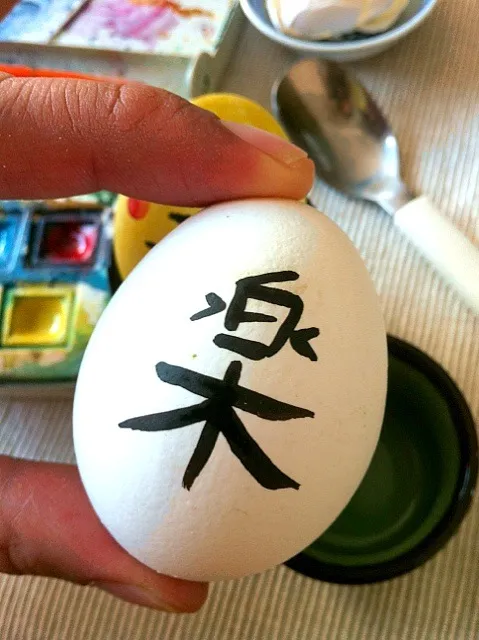 Snapdishの料理写真:Easter tamago|unaさん