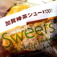 Snapdishの料理写真:加賀棒茶シュークリーム|ヒロシさん