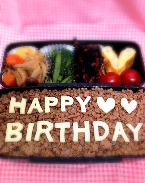 お誕生日のサプライズ弁当 Snapdish スナップディッシュ