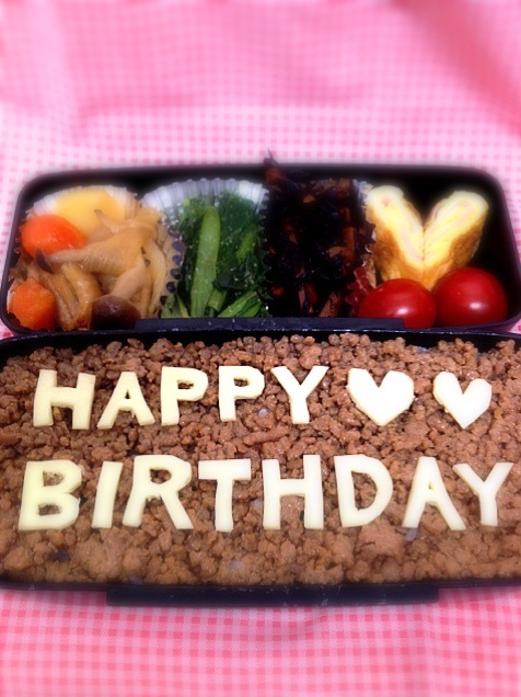 お誕生日弁当💗