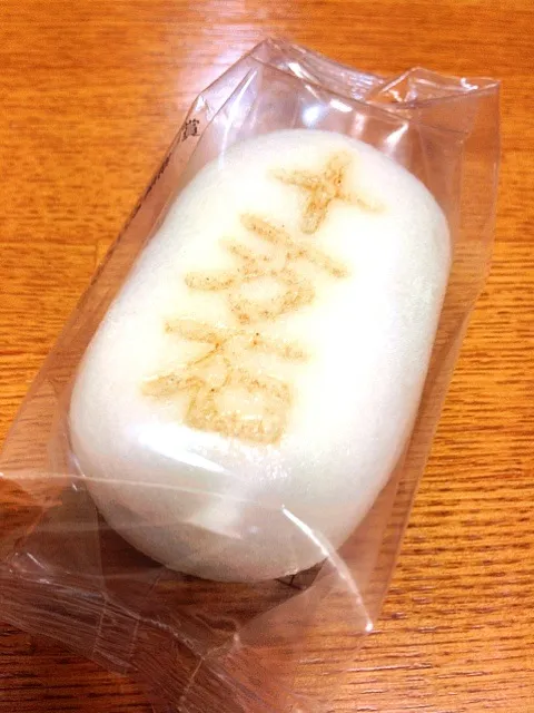 埼玉名物 十万石まんじゅう|prophet5さん