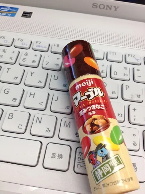 Snapdishの料理写真:黒みつきなこ風味マーブルチョコ|まゆさんさん