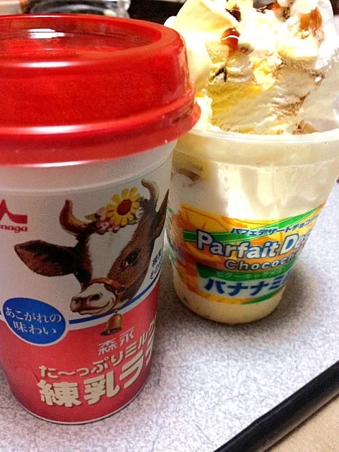 Snapdishの料理写真:#夜おやつ パフェデザートチョコチップスビターキャラメルソース入りバナナミルクアイス、練乳ラテ。よーーーし！|ms903さん