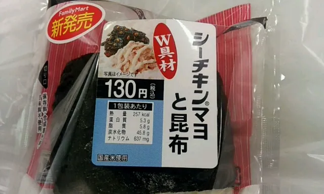 Snapdishの料理写真:シーチキンと昆布おにぎり|摩天楼は永遠に～さん