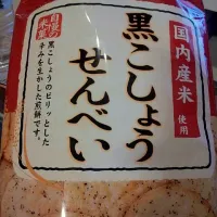 Snapdishの料理写真:黒こしょうせんべい|yotchさん