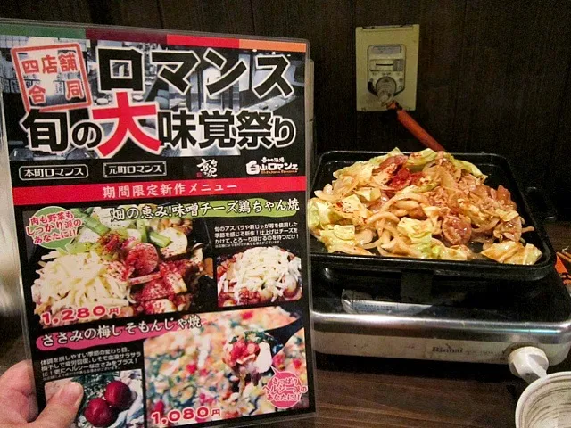 鶏ちゃん焼きไก่ผัดซอส|BOJARUさん