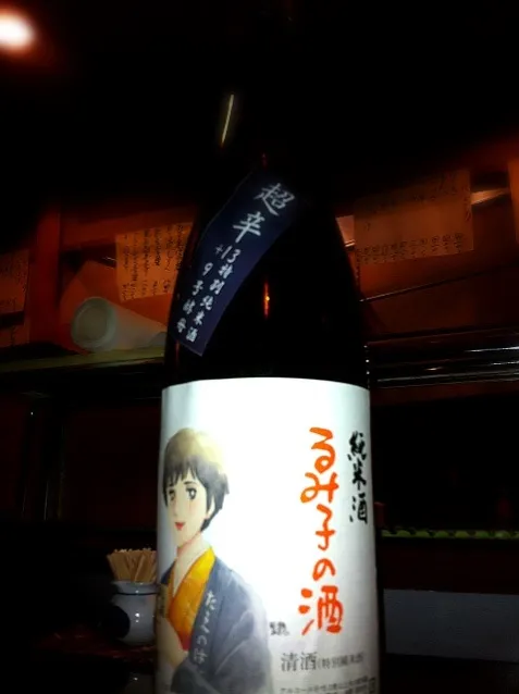 Snapdishの料理写真:NEW酒って事で新しい日本酒をまた増やしました。今回は日本酒通で知られているそうな溝の口【坂戸屋】さんでお世話になりました。先ずは、るみ子の酒  瓶火入れ 超辛特別純米酒|金子 雄介さん