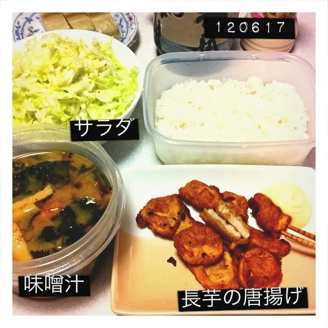 120617-長芋の唐揚げ＋味噌汁＋キャベツサラダ #夕食 #自炊|dune725さん