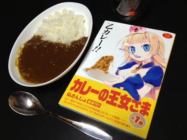 とあるカレー好きの夕食|osakana555さん