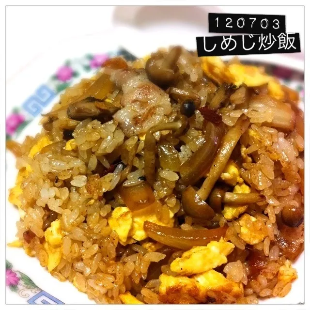 120703-しめじ炒飯 #夕食 #自炊|dune725さん