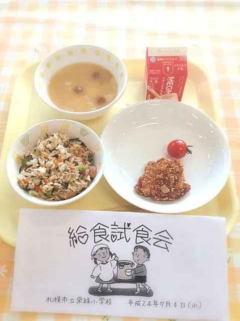 小学校給食|ゆなひなさん