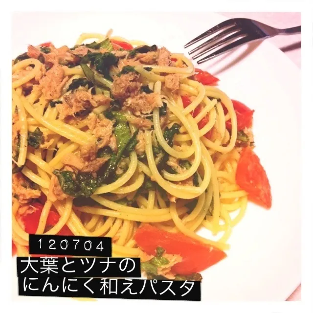 Snapdishの料理写真:120704-大葉とツナのにんにく和えパスタ #夕食 #自炊|dune725さん