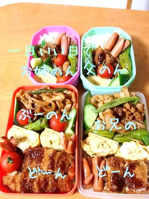 おはようございます(＾ｰ^)ノ四人分弁当。|りんさん